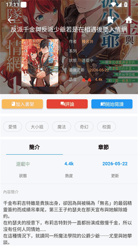 拷贝漫画安卓版下载