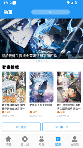 拷贝漫画安卓版下载