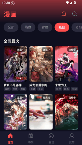 漫星空app官方下载