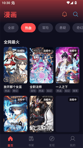漫星空app官方下载