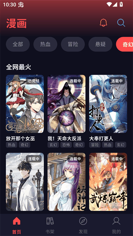 漫星空app官方下载