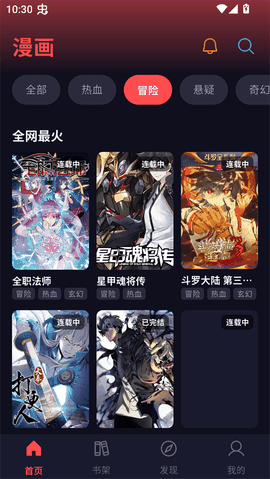 漫星空app官方下载