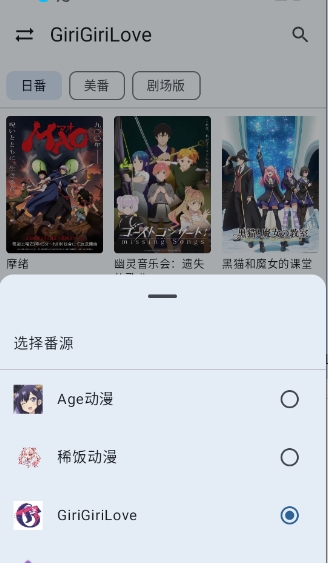 纯纯看番app免费版安卓版下载