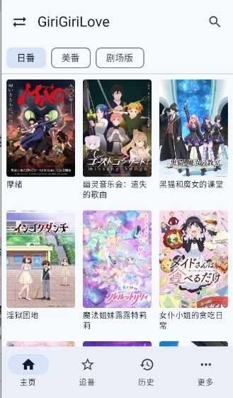 纯纯看番app免费版安卓版下载