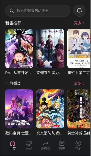 稀饭动漫最新版本