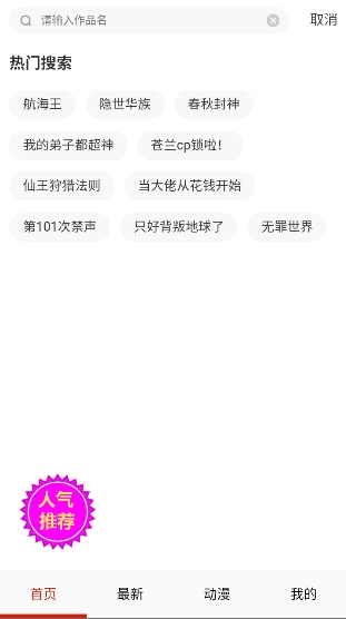 亲亲漫画下载官方正版