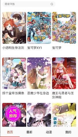 亲亲漫画下载官方正版