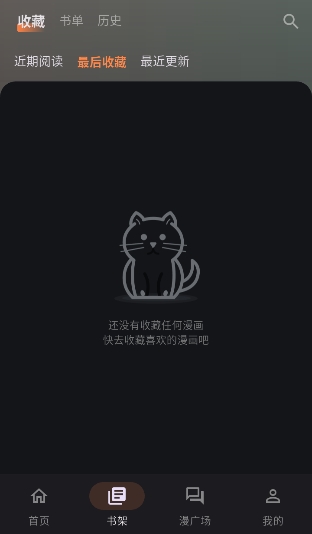 喵呜漫画官方正版下载最新版本
