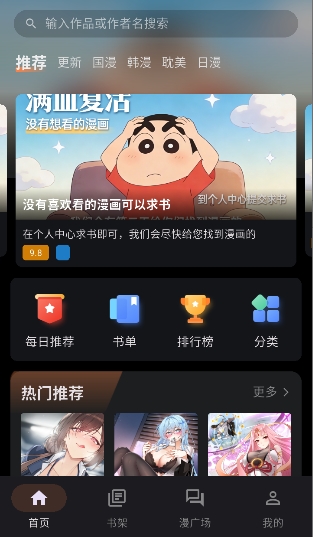 喵呜漫画官方正版下载最新版本