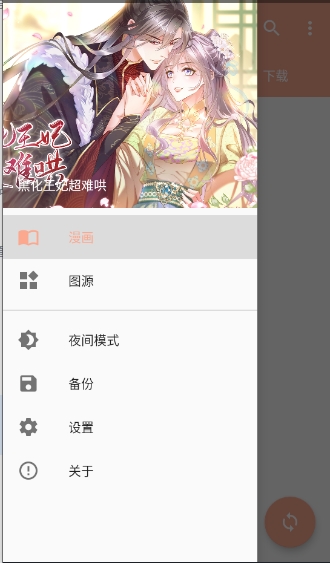 心动漫画官方版下载