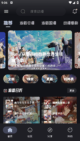 mi动漫最新版下载