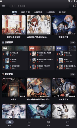 mi动漫最新版下载