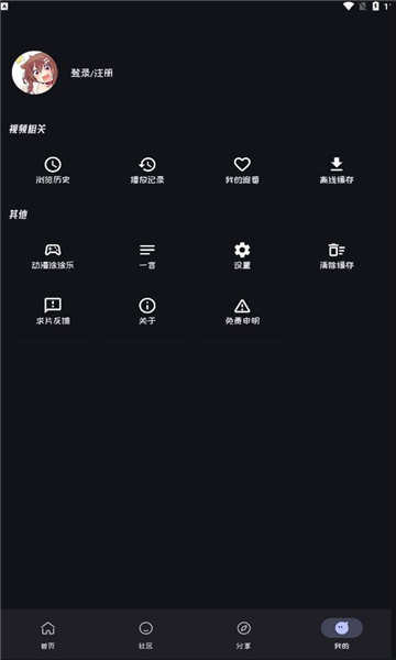 mi动漫最新版下载