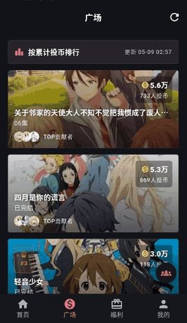 omofun动漫官方正版下载