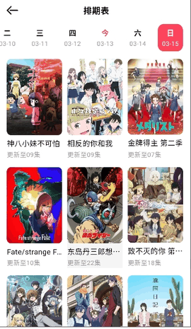 MuteFun动漫app安卓版手机版下载