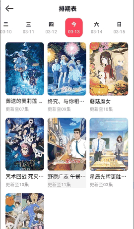 MuteFun动漫app安卓版手机版下载