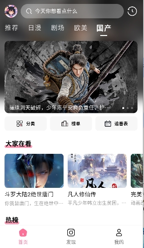 喵物次元动漫在线看免费版下载