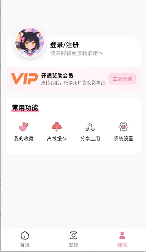 喵物次元动漫在线看免费版下载