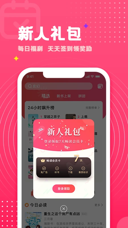 腐竹小说app官方正版下载