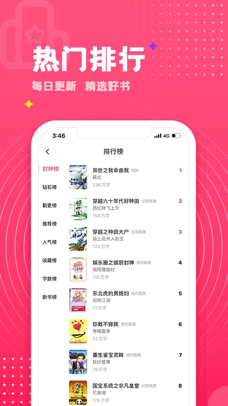 腐竹小说app官方正版下载