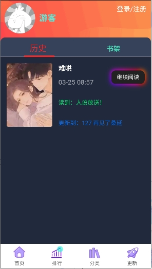 如漫画安卓版下载