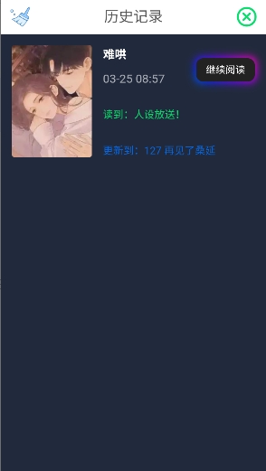 如漫画安卓版下载
