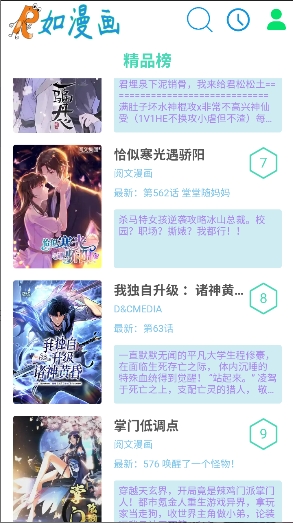 如漫画安卓版下载