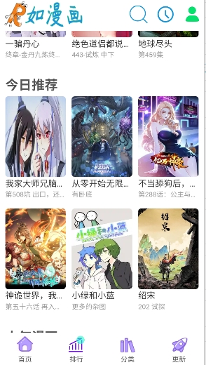 如漫画安卓版下载
