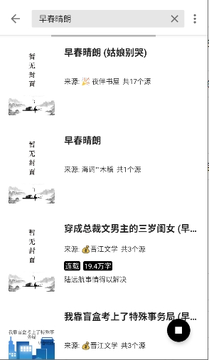 青果小说app官方版下载