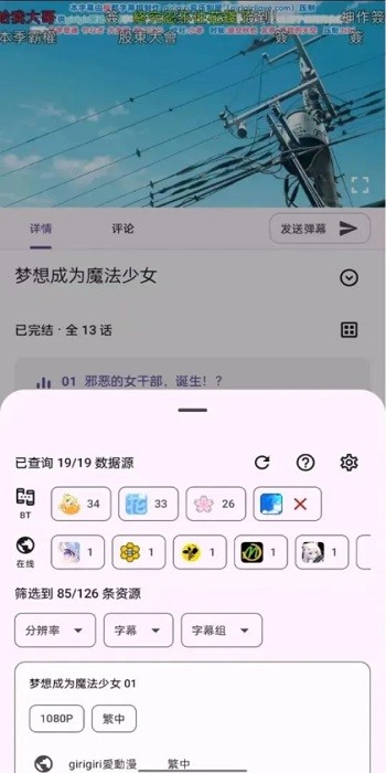 animeko最新版下载