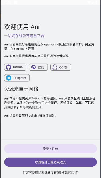 animeko最新版下载