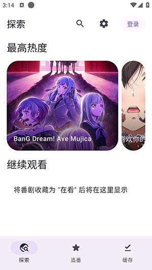 animeko最新版下载