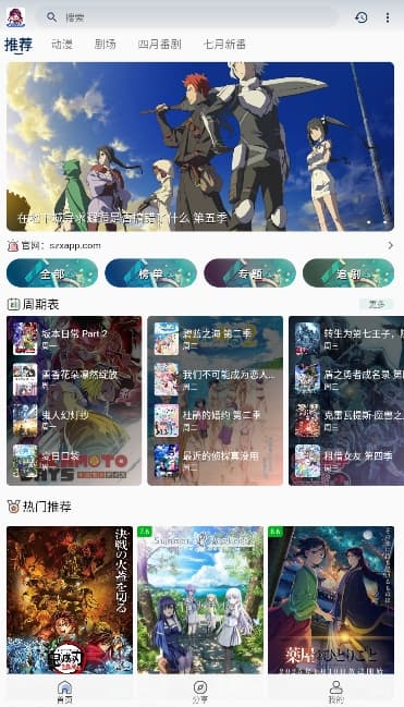 双子星动漫最新版下载