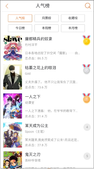 六漫画安卓版最新版下载
