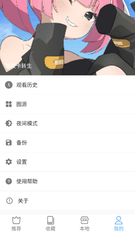 芝士漫画下载最新版
