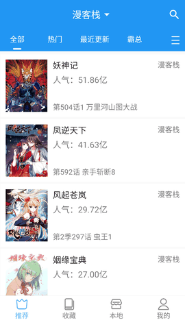 芝士漫画下载最新版