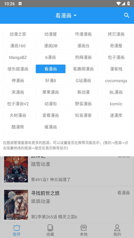 芝士漫画下载最新版
