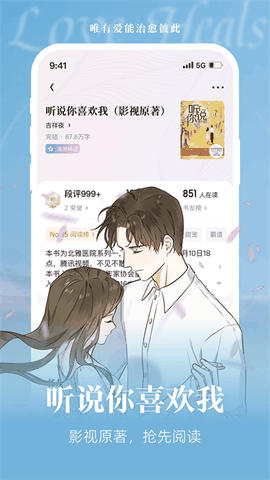 潇湘书院下载安卓版