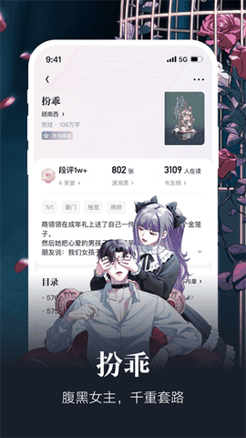 潇湘书院下载安卓版