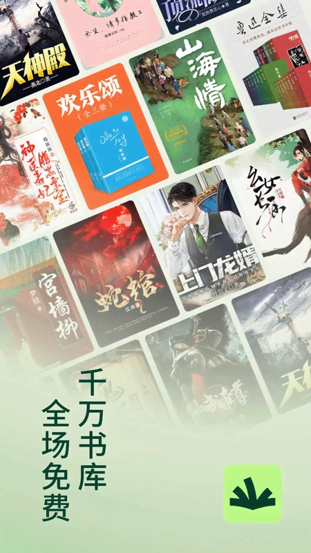 常读小说无广告纯净版