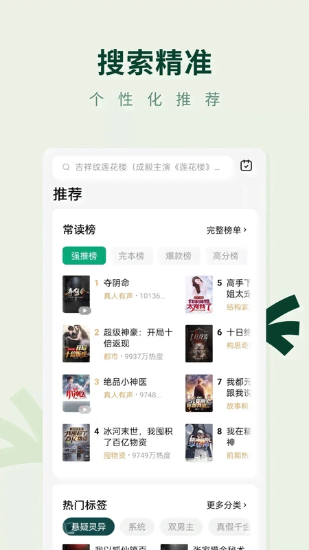 常读小说无广告纯净版