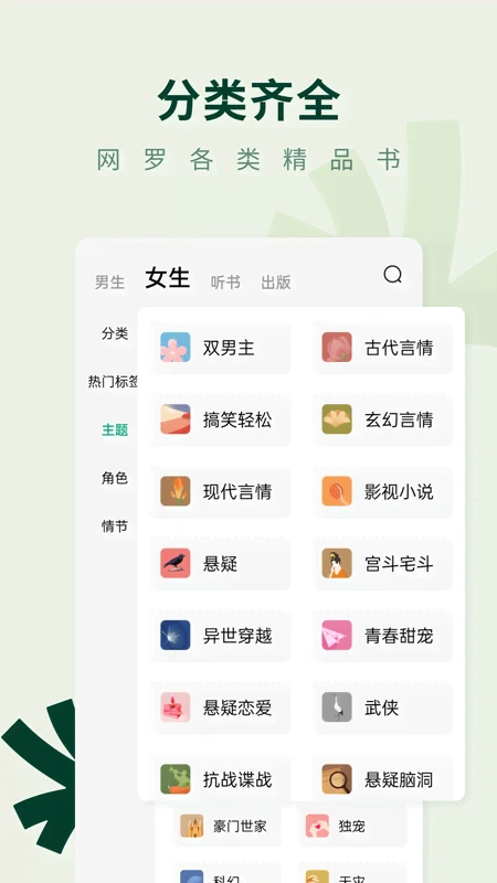 常读小说无广告纯净版