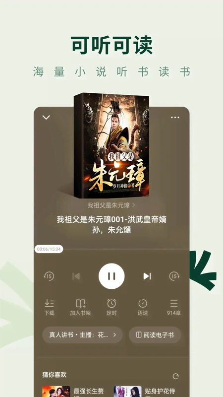 常读小说无广告纯净版