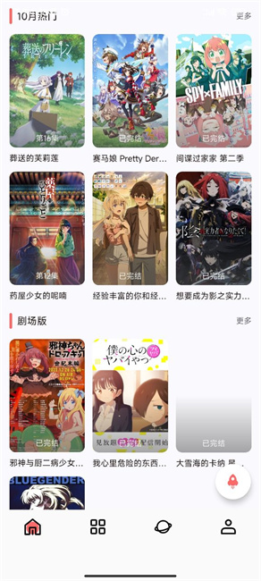 次元城动画官方正版下载
