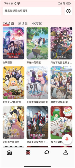 次元城动画官方正版下载