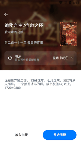 极简阅读官方版下载