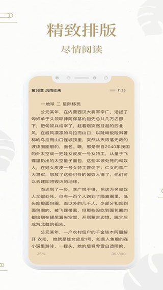 熊猫搜书最新版下载