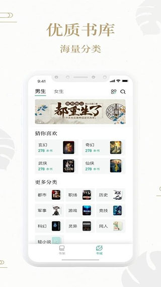熊猫搜书最新版下载