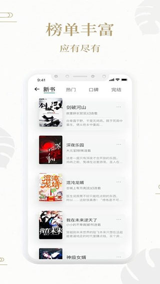 熊猫搜书最新版下载