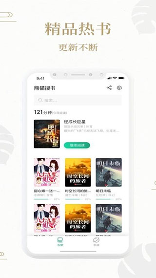 熊猫搜书最新版下载